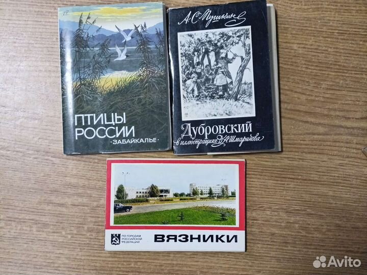 Наборы открыток СССР