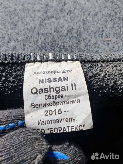 Ковры Nissan Qashqai 2 (Ворсовые)