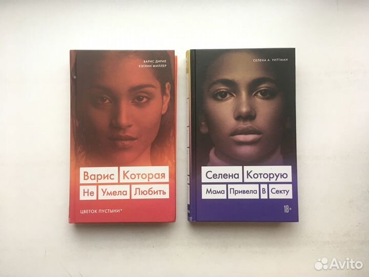 Серия: 5 женщин. Правда, которую нужно рассказать