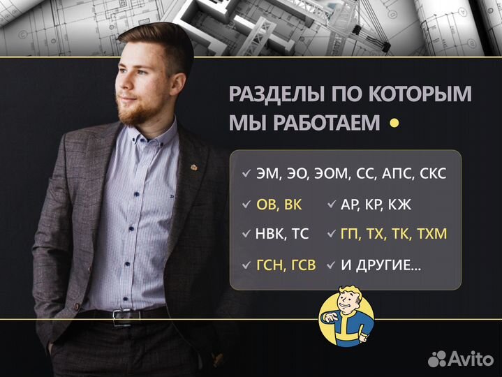 Исполнительная документация аоср удаленно