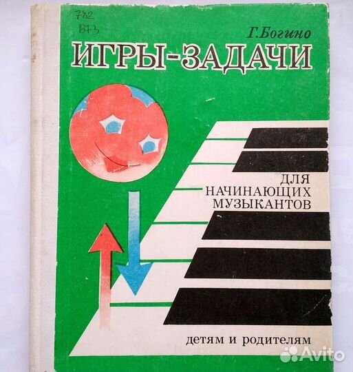 Книги музыка музыкальная литература СССР Гитара тд