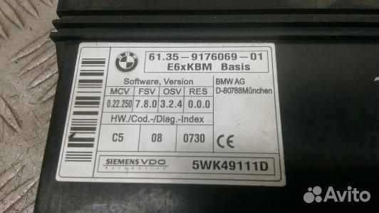 Блок бортовой сети (блок управления BCM) BMW 5 E60