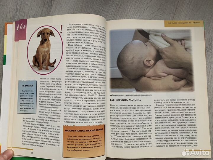 Книги о развитии детей от рождения до года