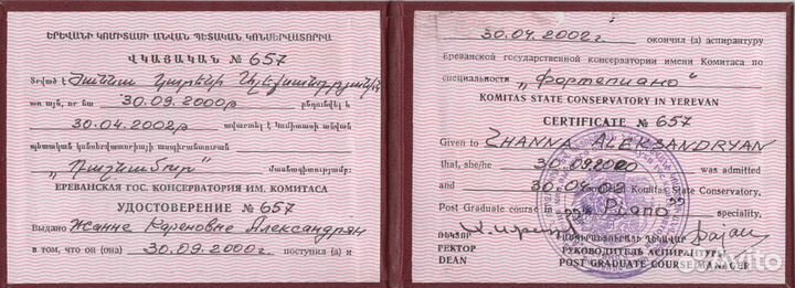 Педагог по фортепиано и вокалу