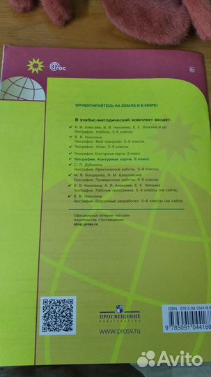 Контурная карта по географии 6 класс