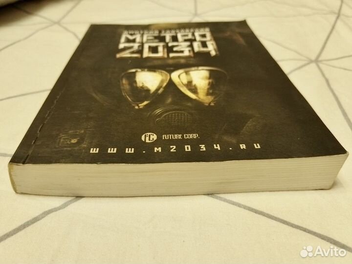 Книги Метро 2034, Януш Вишневский и др