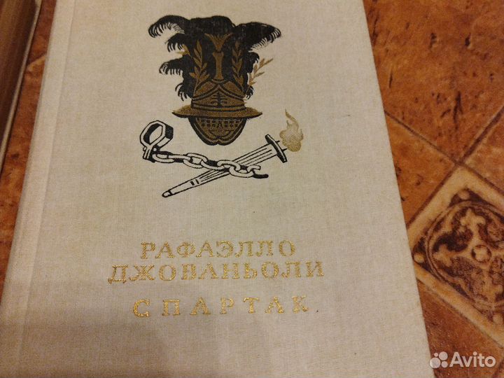 Книги Сабатини, Хаггард, Джованьоли