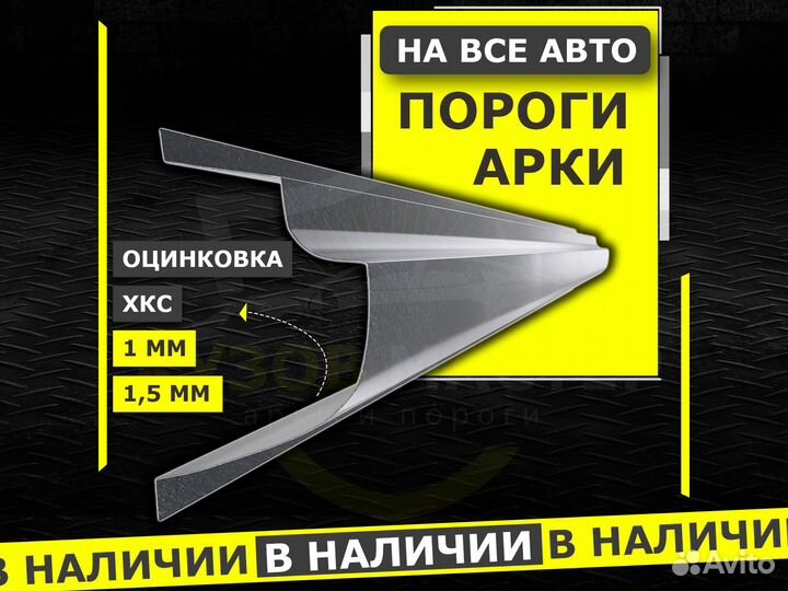 Пороги Ssangyong Rodius ремонтные кузовные