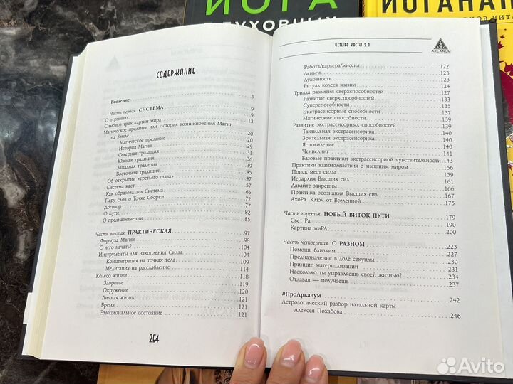 4 касты, тантра, йога, индийская магия