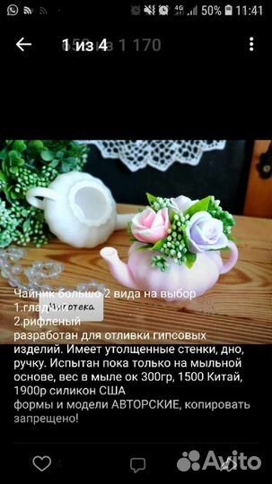 Формы для мыловарения