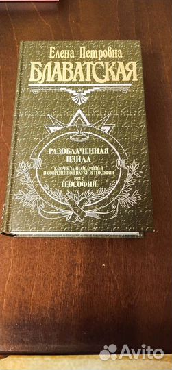 Блаватская 