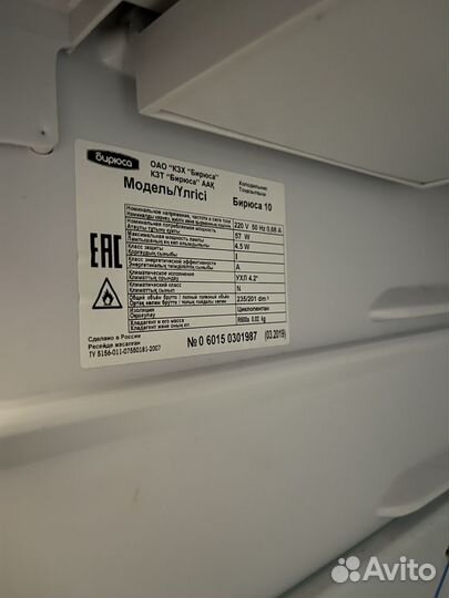 Холодильник