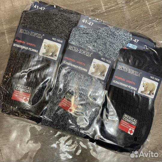 Носки теплые шерстяные