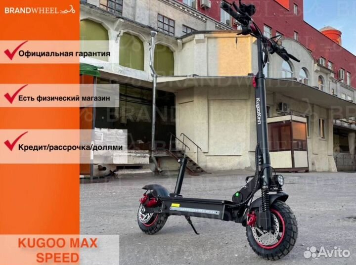 Электросамокат kugoo max speed 11ah