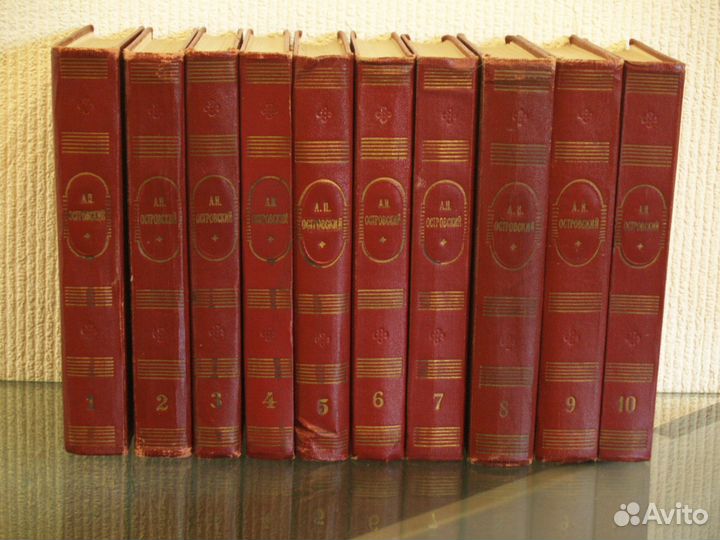 А.Н.островский Собрание сочинений в 10 томах гихл