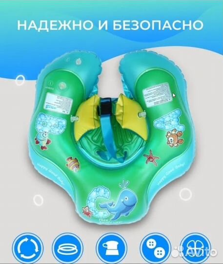 Надувной безопасный плавательный круг детский