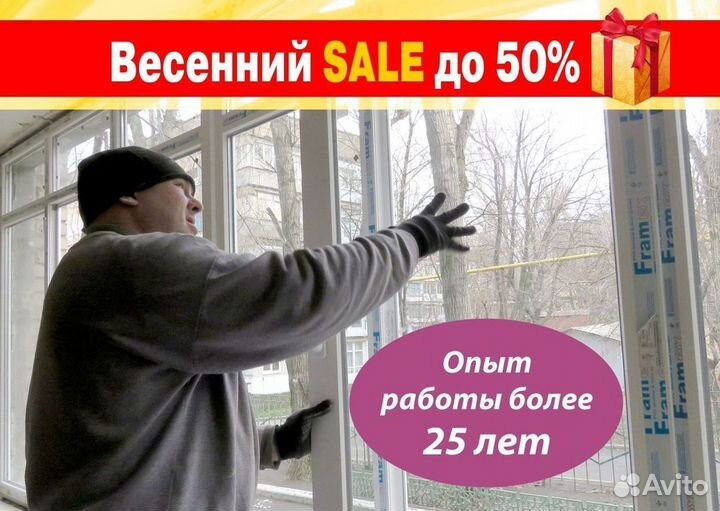 Пластиковые окна rehau