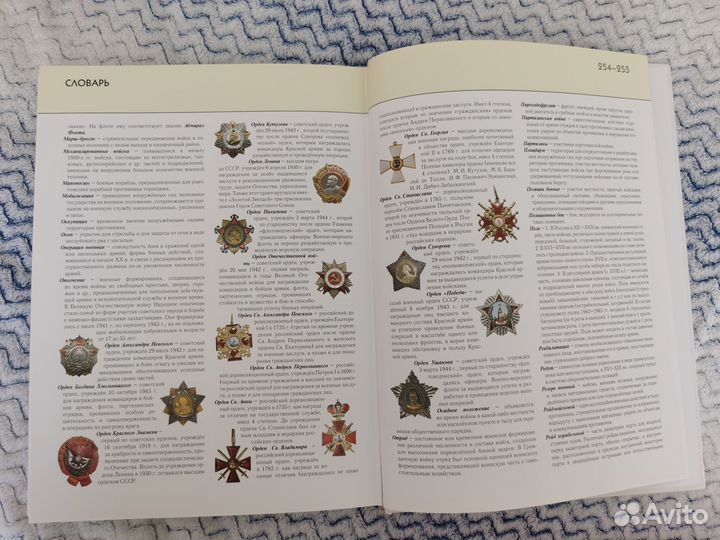 Энциклопедия полководцы России