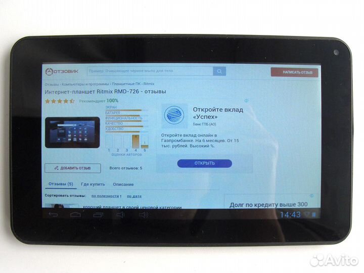 Планшет Ritmix RMD-726