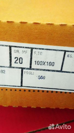 Упаковочная бумага