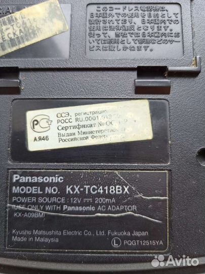 Телефон стационарный