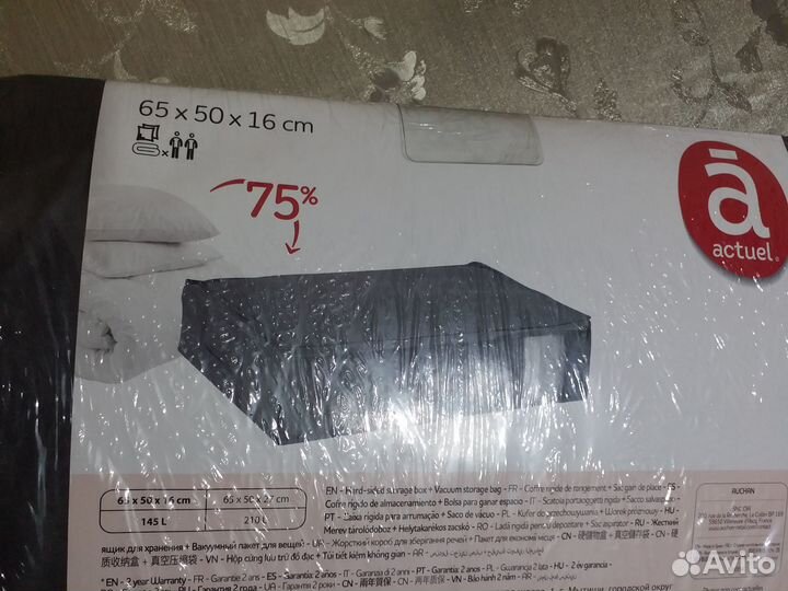 Кофр для хранения вещей