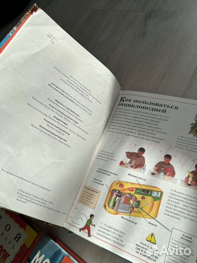Энциклопедии для детей за все 5 штук