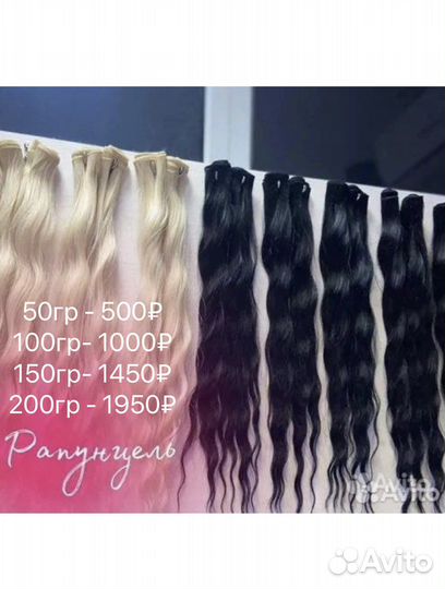 Волосы ленты трессы капсулы для наращивания