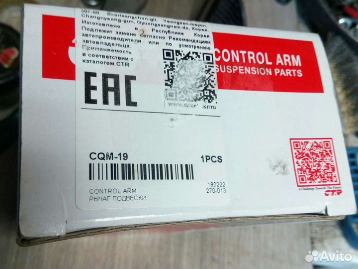 Рычаг поперечный задний lancer x