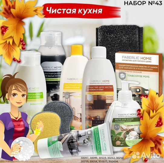Чистая кухня
