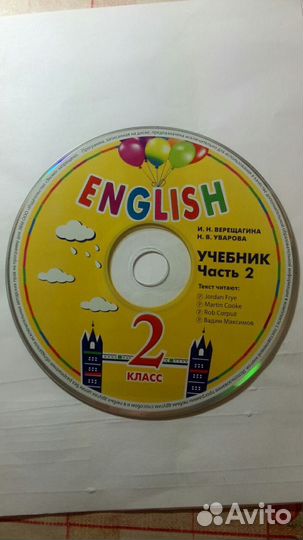 3 диска english. 2 класс обучение