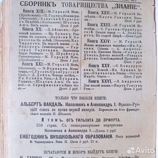 Старые антикварные книги