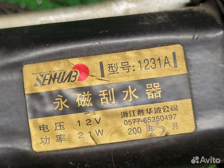 Мотор стеклоочистителей для Lifan X50