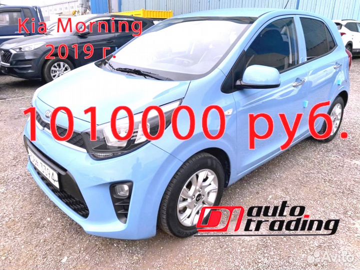 Автомобиль из Южной Кореи и Китая