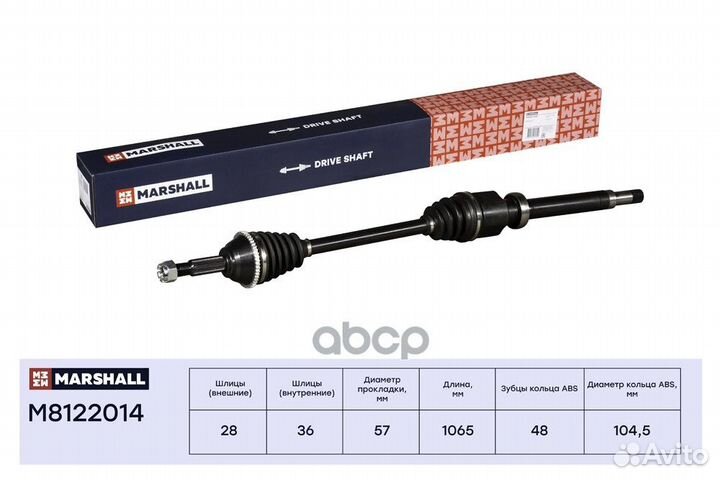 Привод в сборе прав M8122014 marshall