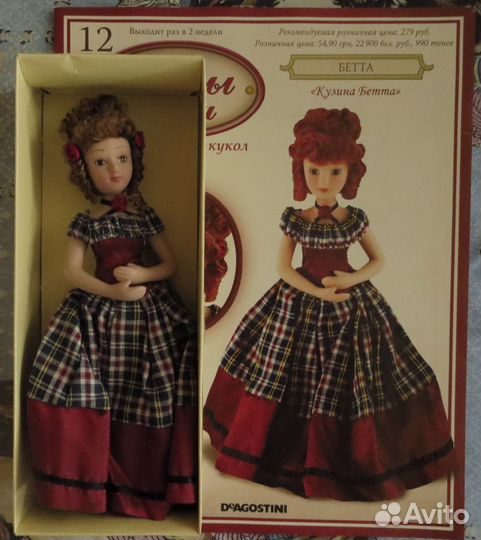 Дамы эпохи №12 - Кузина Бетта