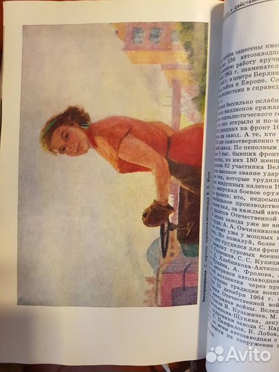 История московского автозавода им.Лихачёва