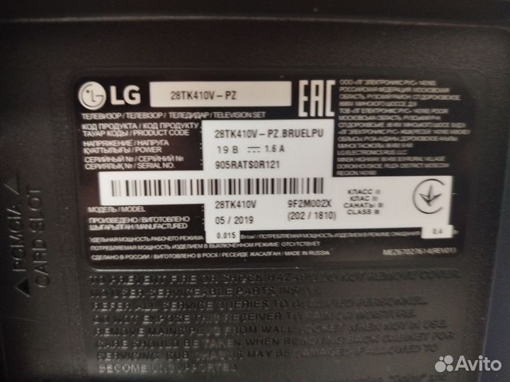 Телевизор 28