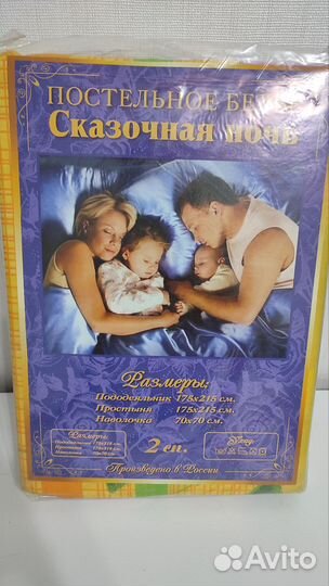 Постельное белье 2 спальное