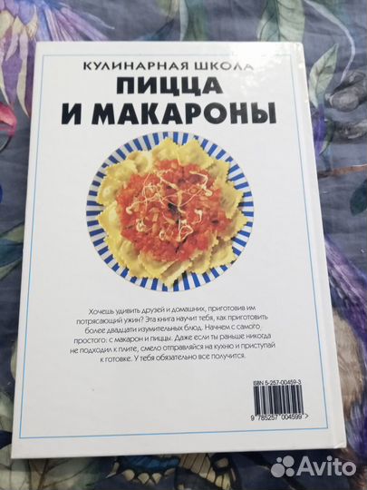 Детская кулинарная книга