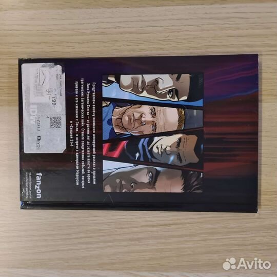 Комикс Star Trek