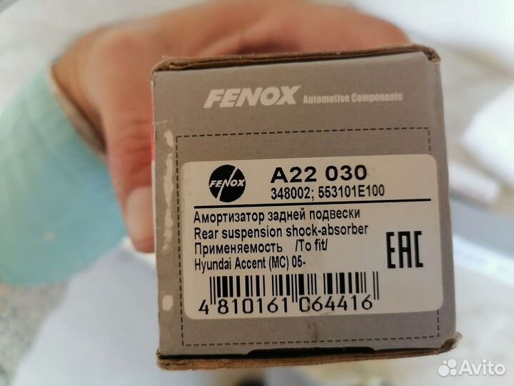 A22030 C2311LR амортизаторы рулева тяга