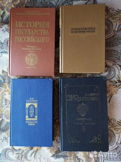 Книги по истории России