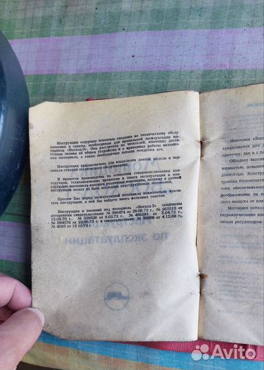 Инструкция по эксплуатации мотоцикла Восход