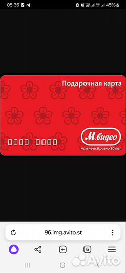 Подарочный сертификат мвидео