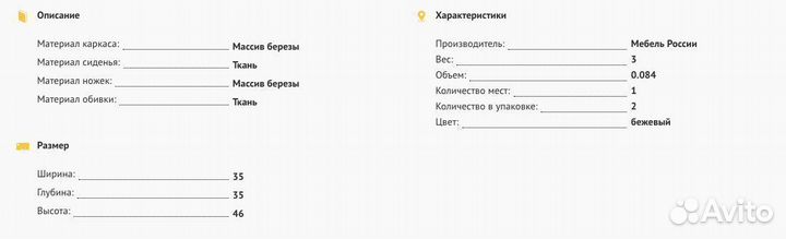 Табурет орфео бежевый