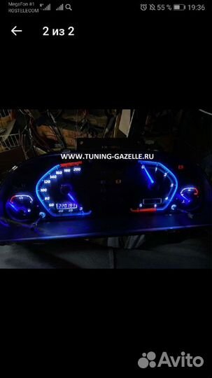 Щиток газель