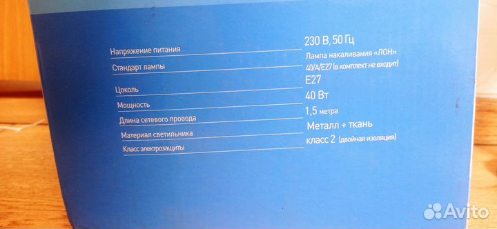 Лампа прикроватная