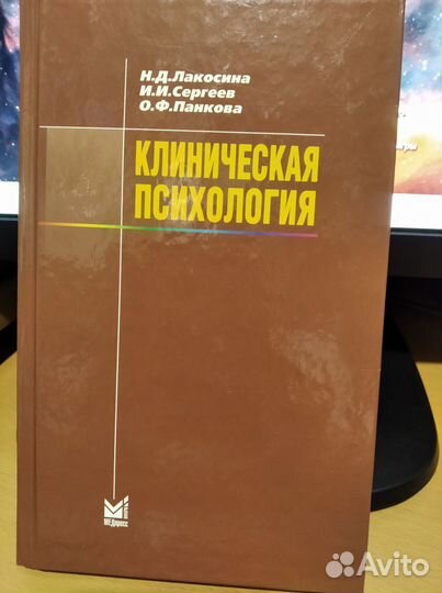 Книги и учебники по психологии. Лот 5