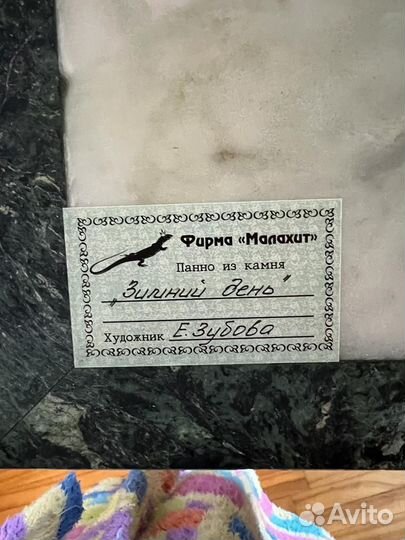 Картина из натурального камня